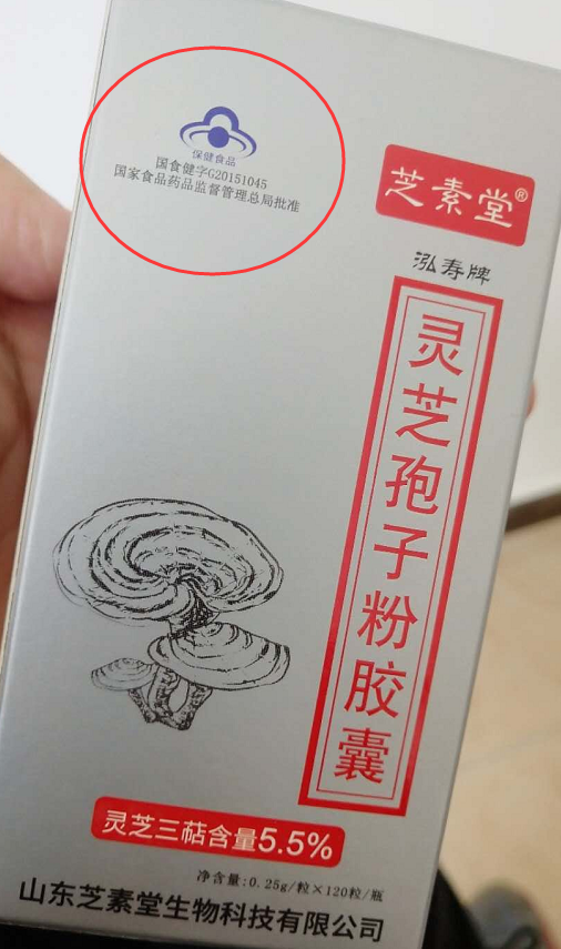 冒死揭露灵芝孢子粉行业黑幕，99%的人不知道！-第4张图片-破壁灵芝孢子粉研究指南