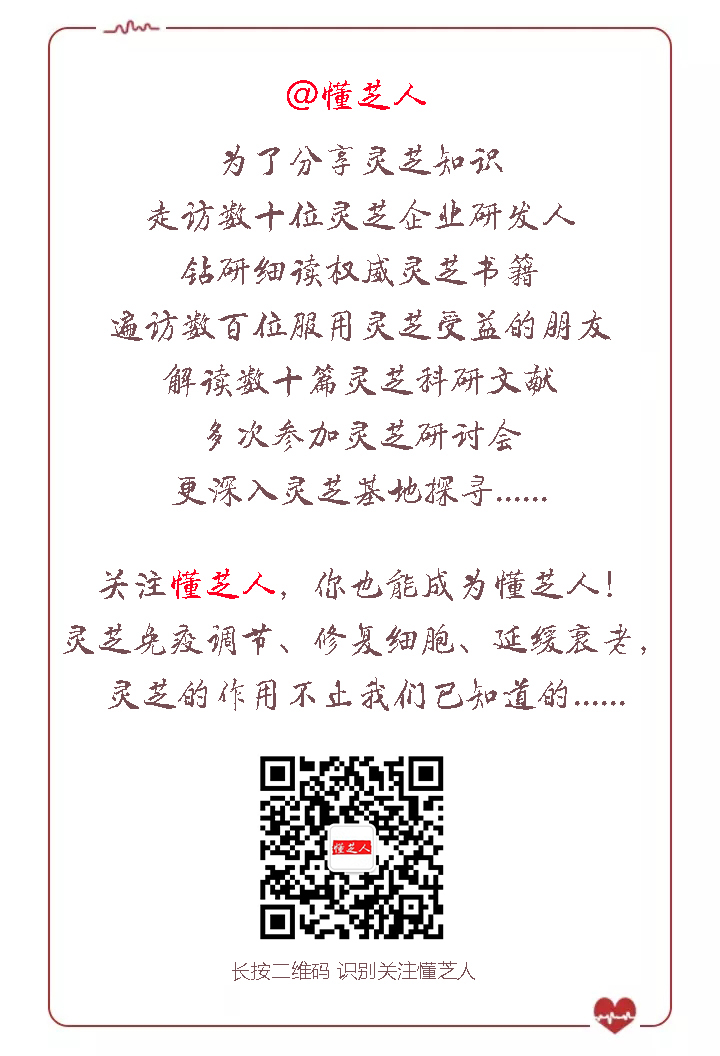 为什么有的医生不建议吃灵芝孢子粉?-第1张图片-破壁灵芝孢子粉研究指南 为什么有的医生不建议吃灵芝孢子粉?-第1张图片-破壁灵芝孢子粉研究指南