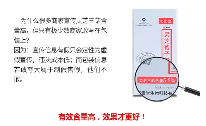 灵芝破壁孢子粉品牌哪家强?-第3张图片-破壁灵芝孢子粉研究指南