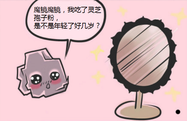 女人长期吃灵芝孢子粉能带来什么好处 后悔看到的晚了-第2张图片-破壁灵芝孢子粉研究指南