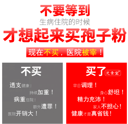 女人长期吃灵芝孢子粉能带来什么好处 后悔看到的晚了-第6张图片-破壁灵芝孢子粉研究指南