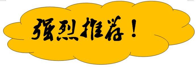  那个牌子的灵芝孢子粉好？-第2张图片-破壁灵芝孢子粉研究指南