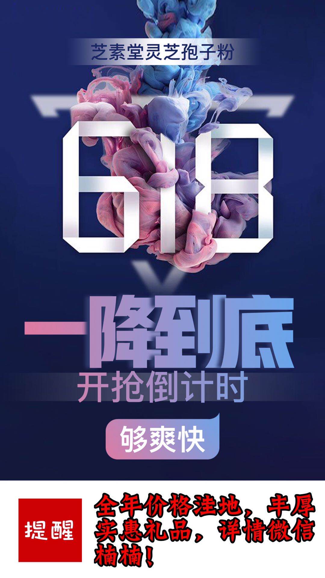 灵芝孢子粉的价位，618年中钜惠，一定要了解这些-第1张图片-破壁灵芝孢子粉研究指南