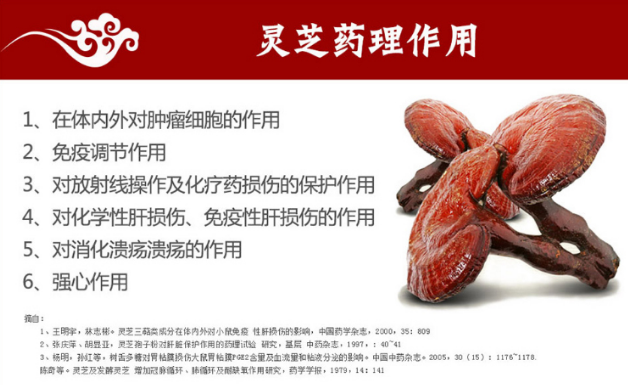灵芝孢子粉化疗何时吃？-第1张图片-破壁灵芝孢子粉研究指南
