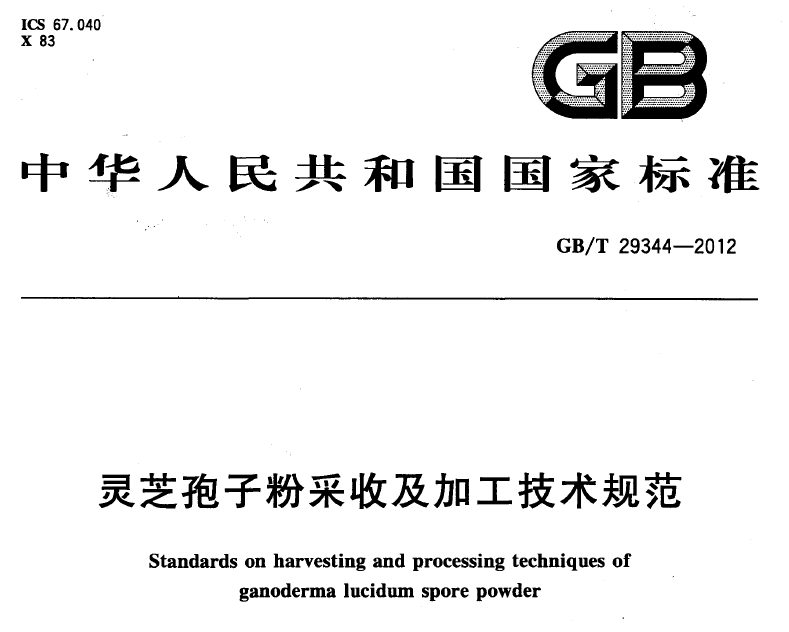 灵芝孢子粉套袋收集跟风机收粉，哪种更好？-第1张图片-破壁灵芝孢子粉研究指南