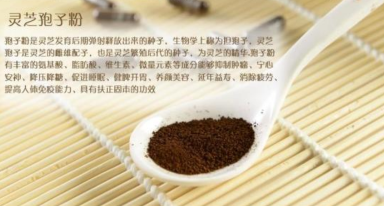 破壁灵芝孢子粉哪个品牌的最好？怎么判断呢？-第1张图片-破壁灵芝孢子粉研究指南