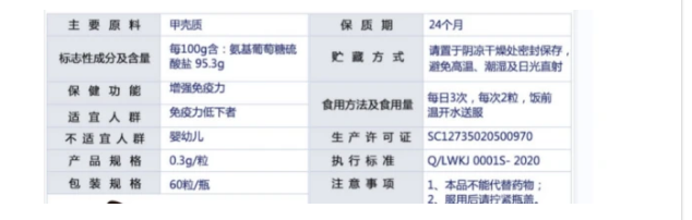 国产氨糖哪个牌子好？三代氨糖维力维-第3张图片-破壁灵芝孢子粉研究指南