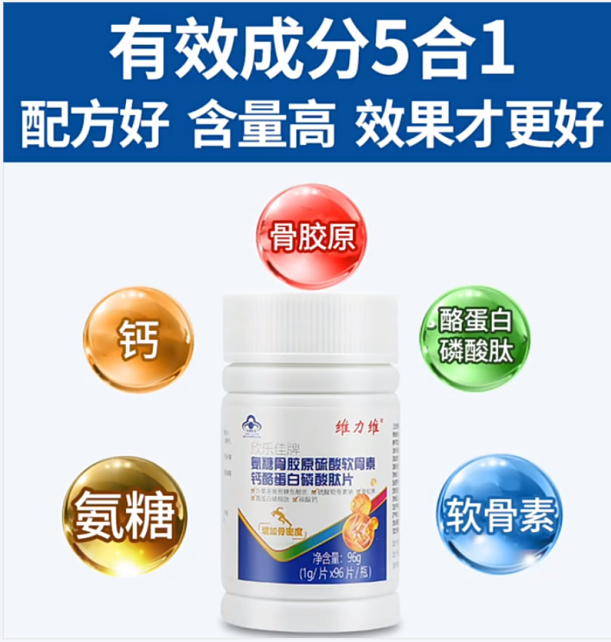 氨糖吃完以后关节更疼了，真相是....-第1张图片-破壁灵芝孢子粉研究指南
