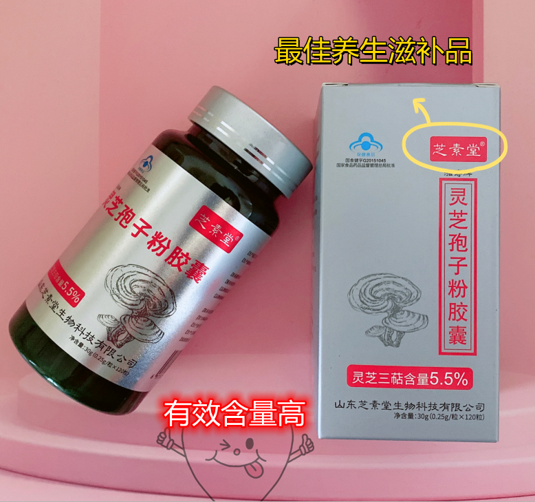 养生滋补品必选灵芝孢子粉-第1张图片-破壁灵芝孢子粉研究指南