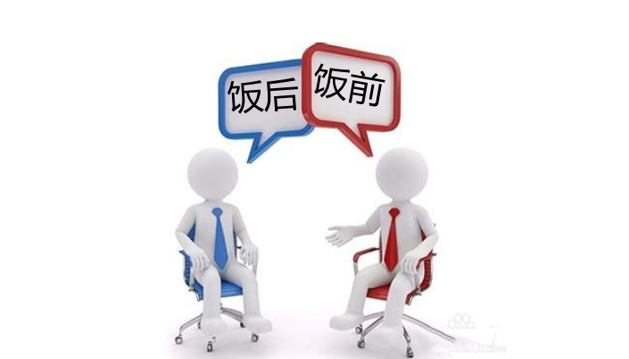 灵芝孢子粉饭前吃还是饭后吃效果好?这一点不能忽略了-第1张图片-破壁灵芝孢子粉研究指南 灵芝孢子粉饭前吃还是饭后吃效果好?这一点不能忽略了-第1张图片-破壁灵芝孢子粉研究指南