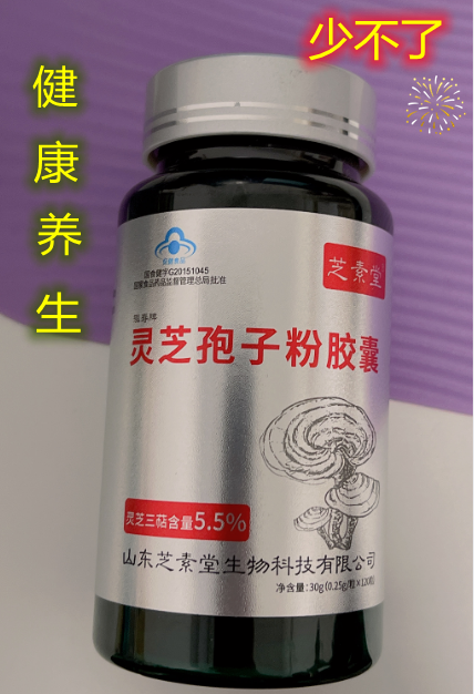 健康养生怎么能少了灵芝孢子粉-第1张图片-破壁灵芝孢子粉研究指南 健康养生怎么能少了灵芝孢子粉-第1张图片-破壁灵芝孢子粉研究指南
