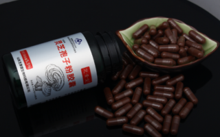 善元堂灵芝孢子粉胶囊好不好呢？
