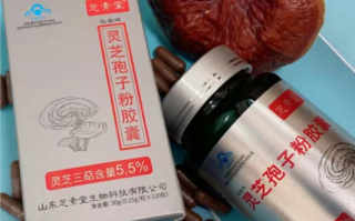 灵芝孢子粉拒绝智商税，干货科普