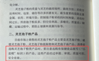 有机灵芝孢子粉跟蓝帽灵芝孢子粉哪个好？灵芝孢子粉有机认证更好吗？