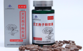 灵芝孢子粉吃多久停用呢？