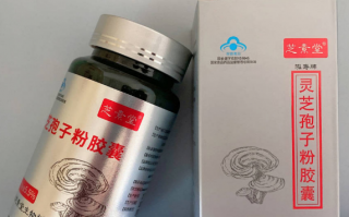 增强免疫力！推荐灵芝孢子粉