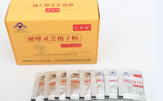 芝蔻灵芝孢子粉可靠吗？