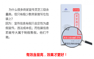 灵芝三萜抗癌机理是怎样的？灵芝三萜含量国家标准是什么？