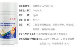 氨糖软骨素钙片哪个牌子好？从含量上分析就明白了