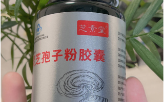 灵芝孢子粉有活血作用吗？怎么选择灵芝孢子粉？