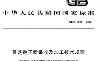 灵芝孢子粉套袋收集跟风机收粉，哪种更好？