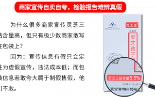 灵芝孢子粉抗癌效果怎么样，灵芝孢子粉抗癌有科学依据吗？