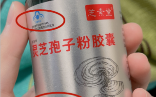 灵芝孢子粉的正确吃法，这一点要谨记