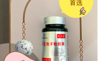 健康身体需要调理 灵芝孢子粉很不错