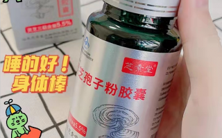 失眠好物推荐--灵芝孢子粉，靠谱