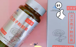 提高免疫力就用灵芝孢子粉