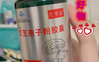 灵芝孢子粉真的能助眠吗？是不是智商税
