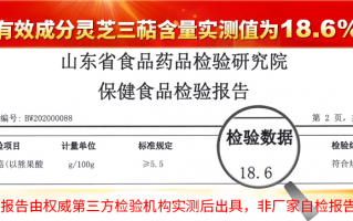 免疫力太低吃什么可以提高免疫力？试试高含量灵芝孢子粉