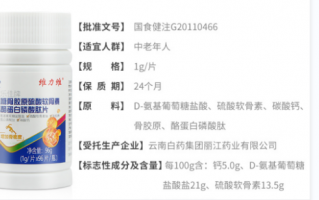 服用氨糖软骨素钙片的禁忌?千万别忽视！