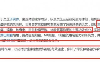 灵芝三萜抗癌机理是怎么样的？