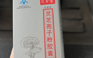 灵芝孢子粉中国有机产品标志跟国食健字号，哪个好？