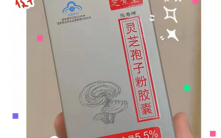 关爱父母健康快给他们准备灵芝孢子粉