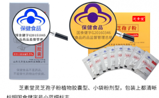 细说灵芝孢子粉的禁忌，了解清楚再下手
