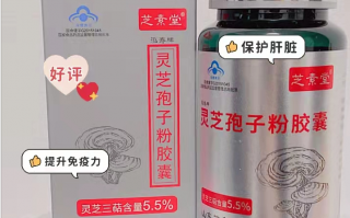 贴心护肝好物推荐灵芝孢子粉 