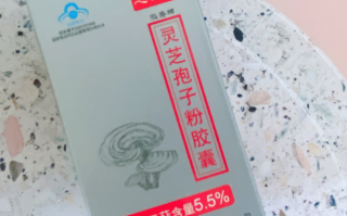灵芝粉与灵芝孢子粉的区别