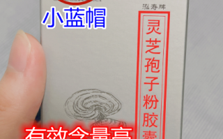 选择哪种灵芝孢子粉好，快看这里