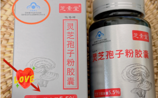 灵芝孢子粉推荐带有小蓝帽的，更安全