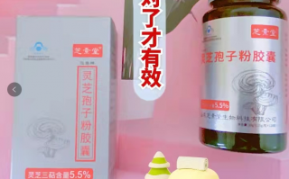 灵芝孢子粉怎么吃，吃对了效果才更好