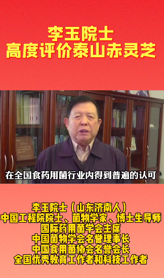 泰安灵芝孢子粉哪家好?泰安灵芝孢子粉生产厂家地址-第1张图片-破壁灵芝孢子粉研究指南 泰安灵芝孢子粉哪家好?泰安灵芝孢子粉生产厂家地址-第1张图片-破壁灵芝孢子粉研究指南